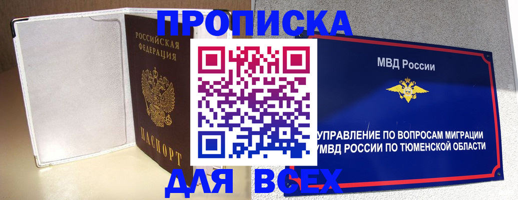 прописка гарантия в Шахунье