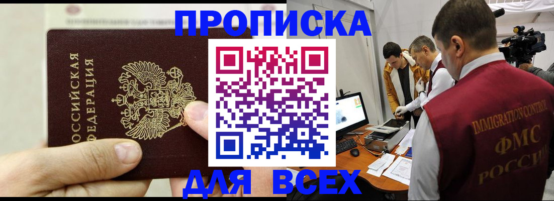 временная регистрация адрес в Шахунье