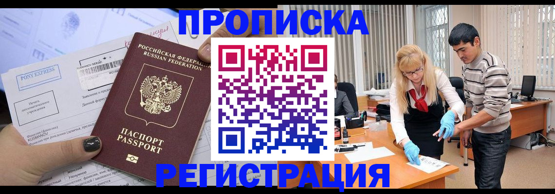 прописка ребенка в Шахунье