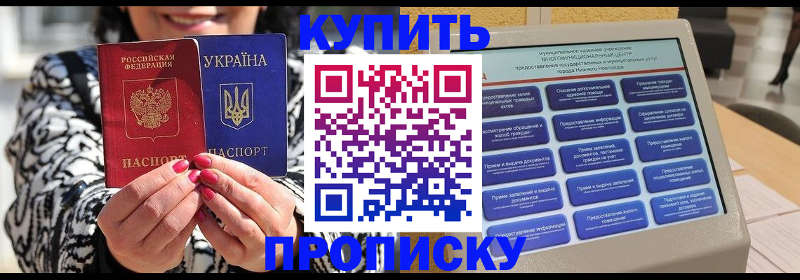 временная регистрация надежно в Шахунье