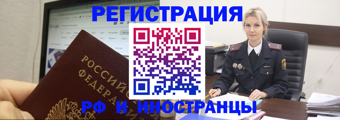 временная регистрация надежно в Шахунье