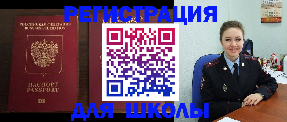 прописка для кредита в Шахунье