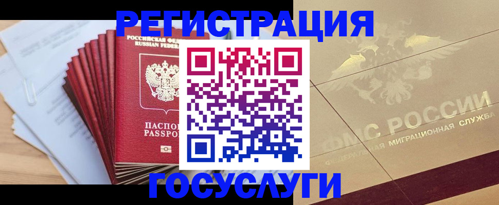 временная регистрация гарантия в Шахунье