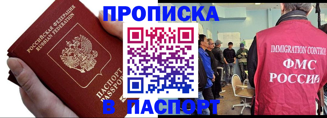 прописка паспорт в Шахунье